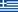 Ελληνικά (GR)